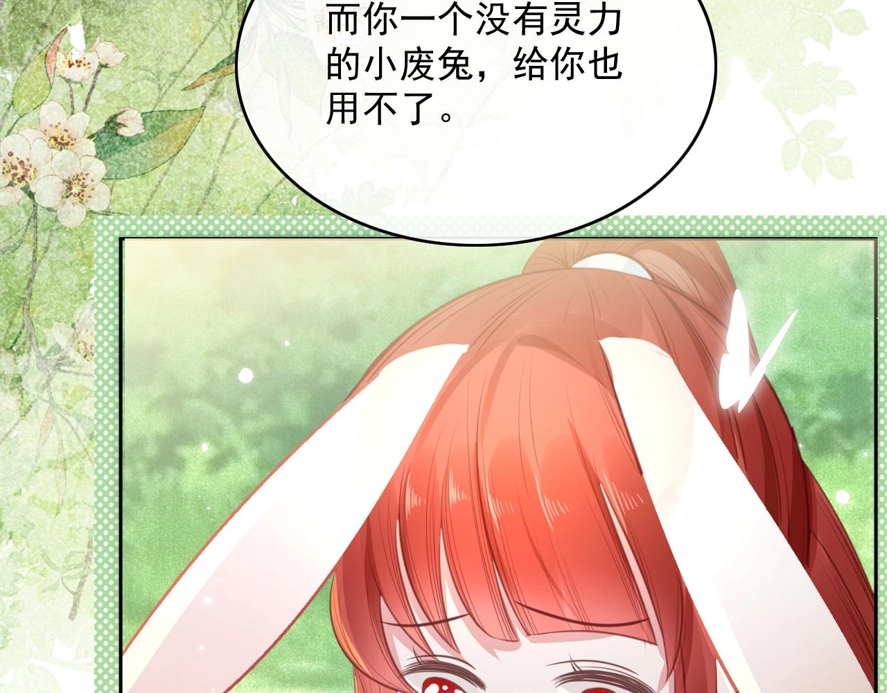 第15话 帮你疗伤91