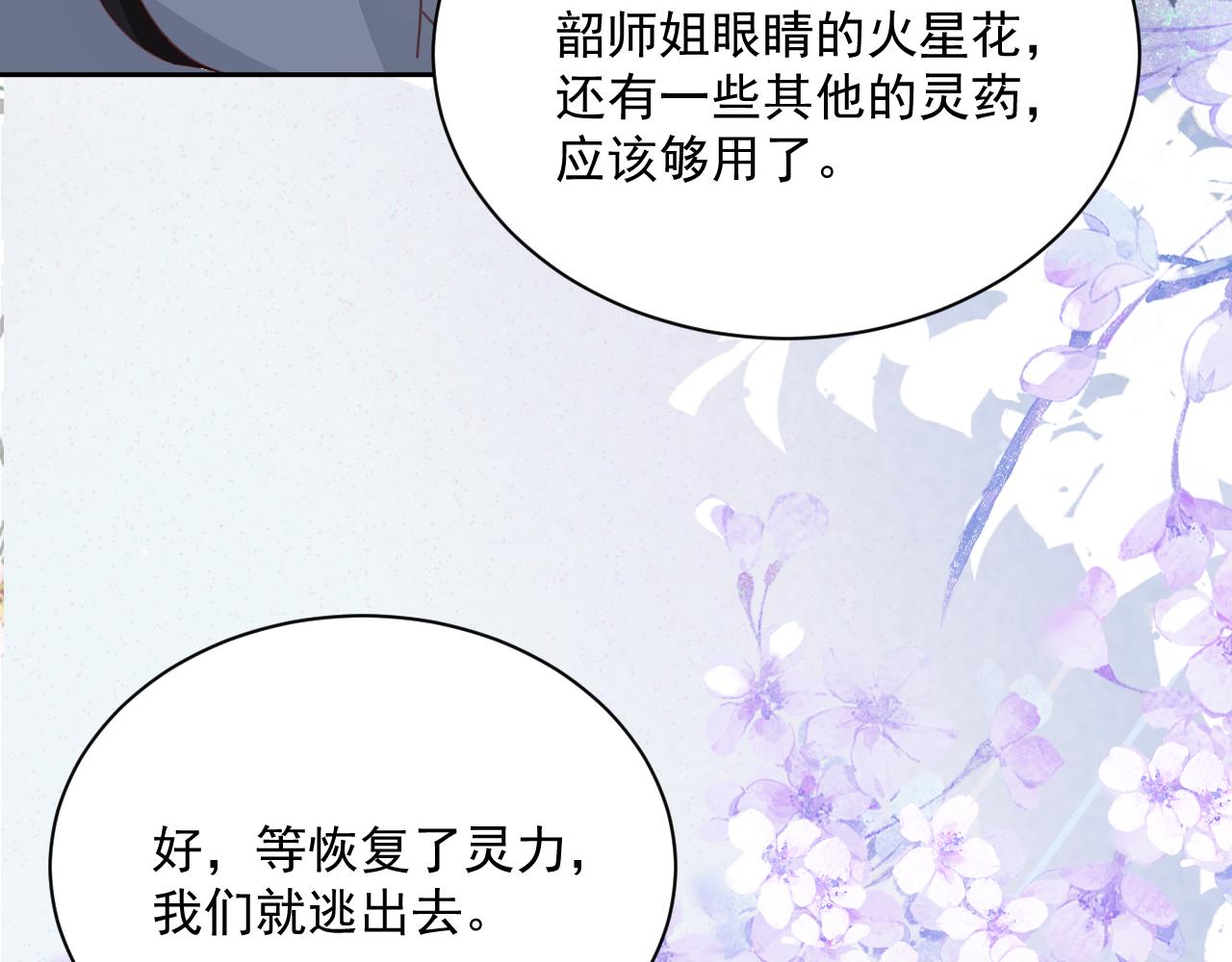 第80话 逼入绝境69