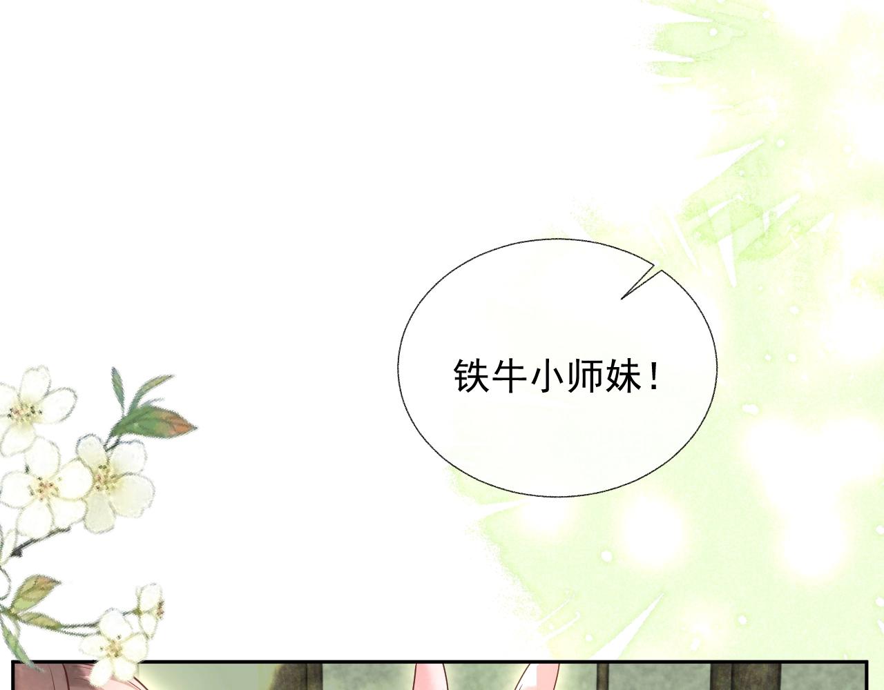 第37话 你在等我吗？37
