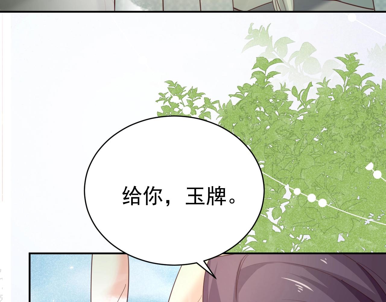 第50话 和他一起去探险38