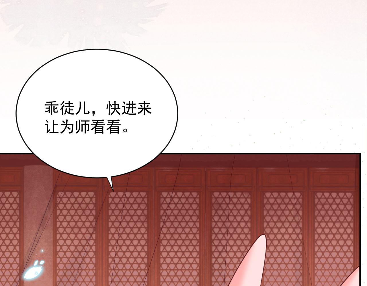 第56话 想你了 臭狐狸2