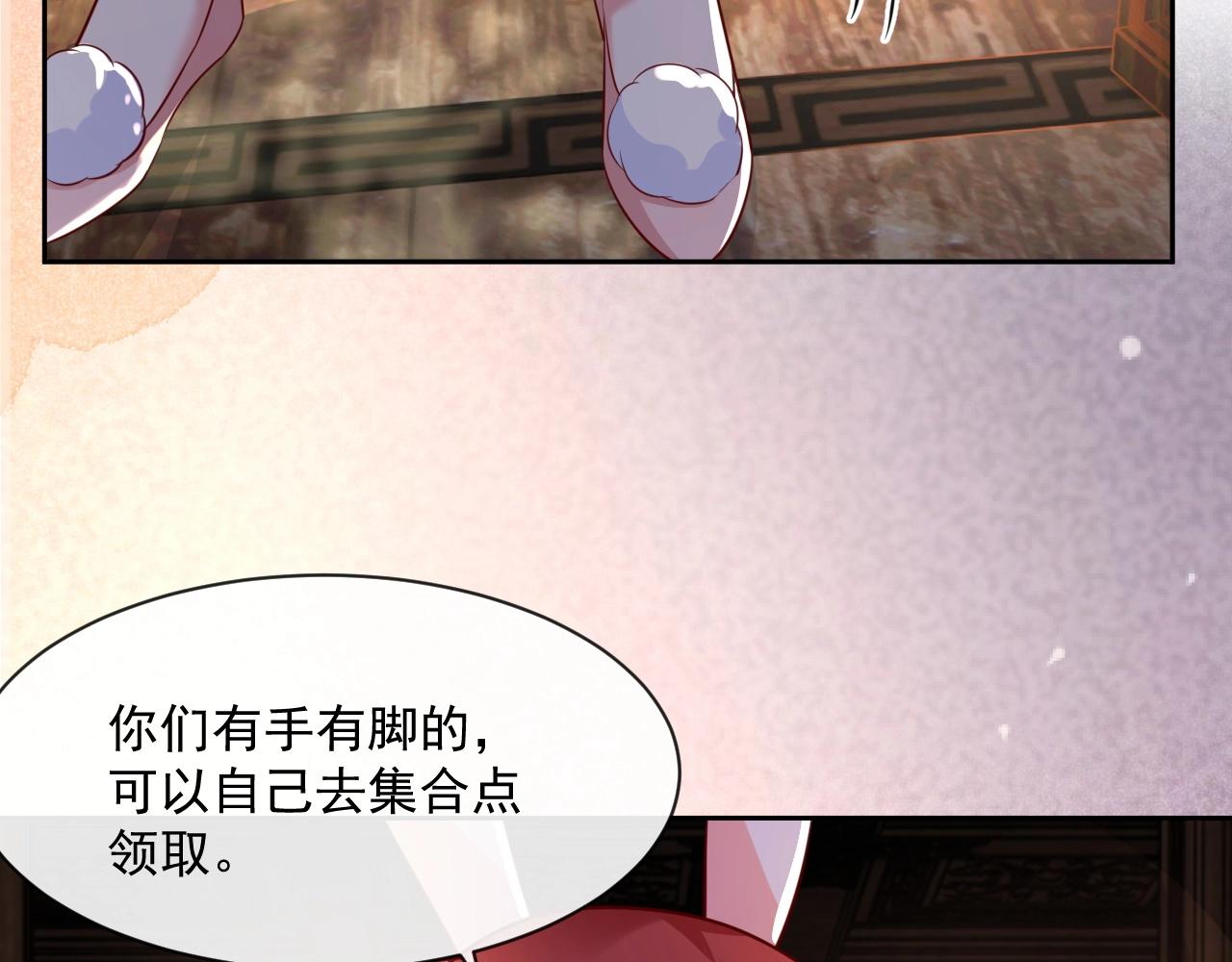 第26话 突发危机！75