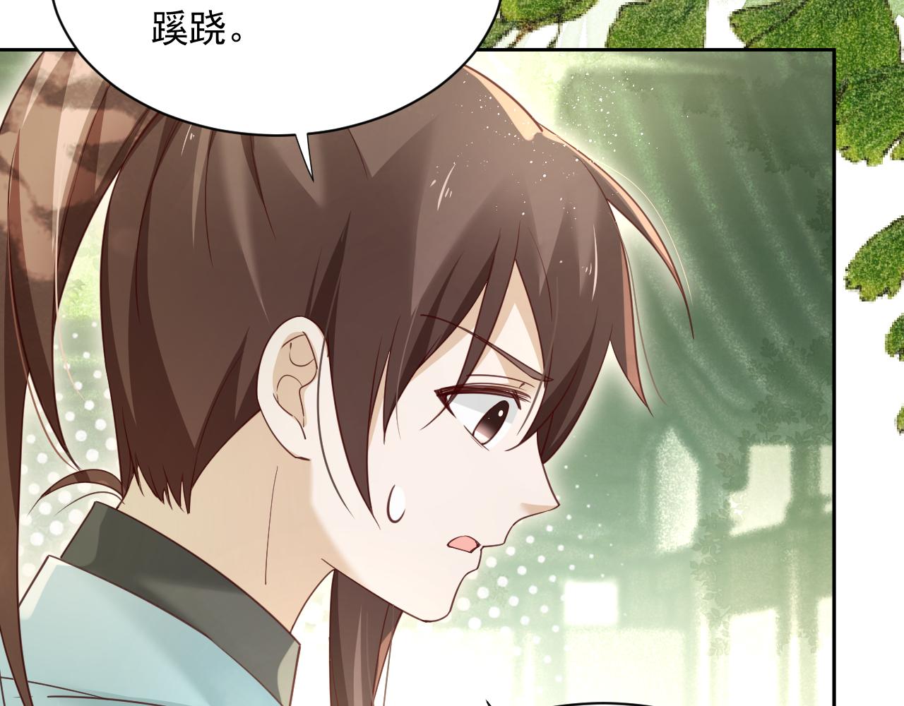 第58话 狐狸亲我啦？29