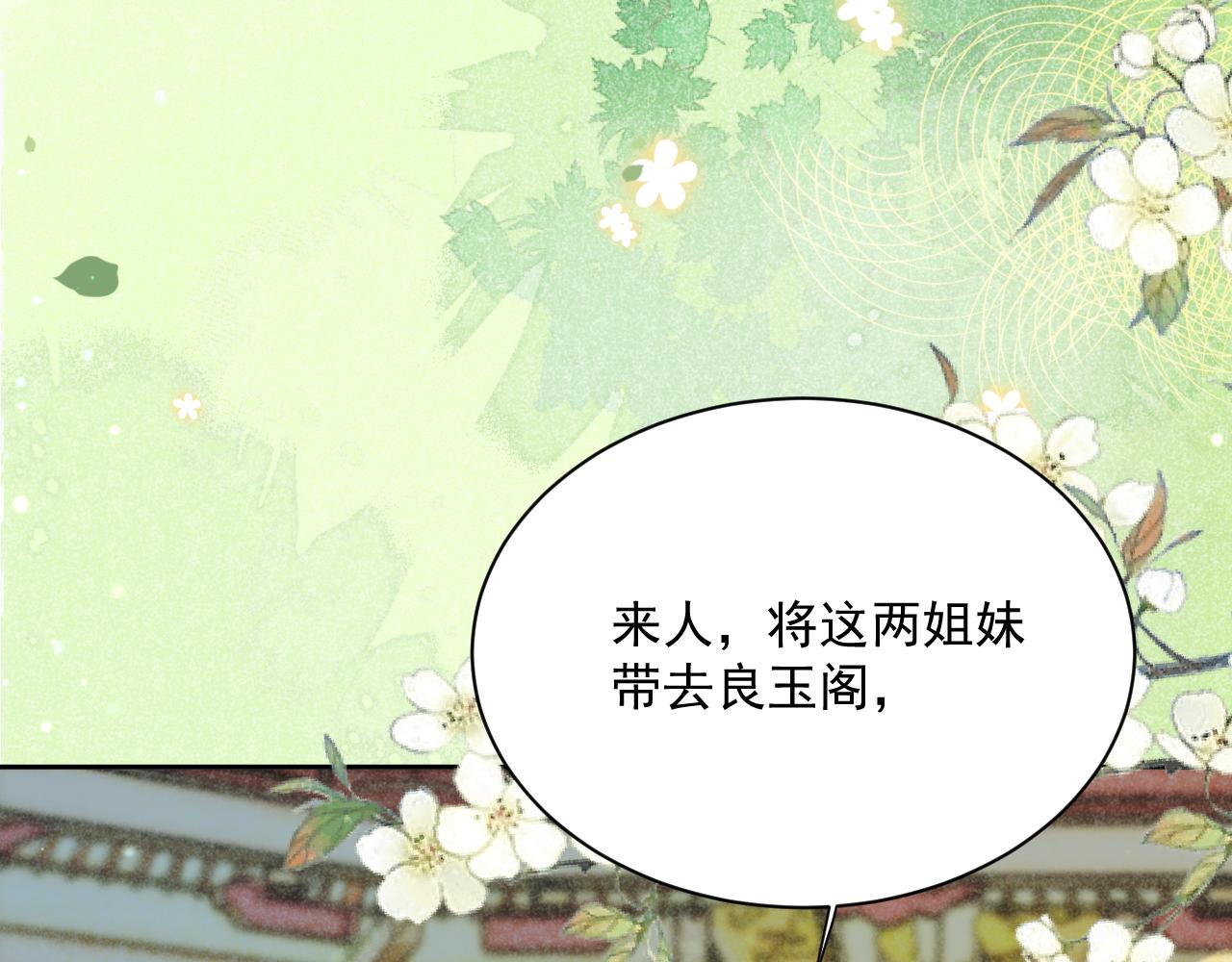 第74话 兔子被封妃54