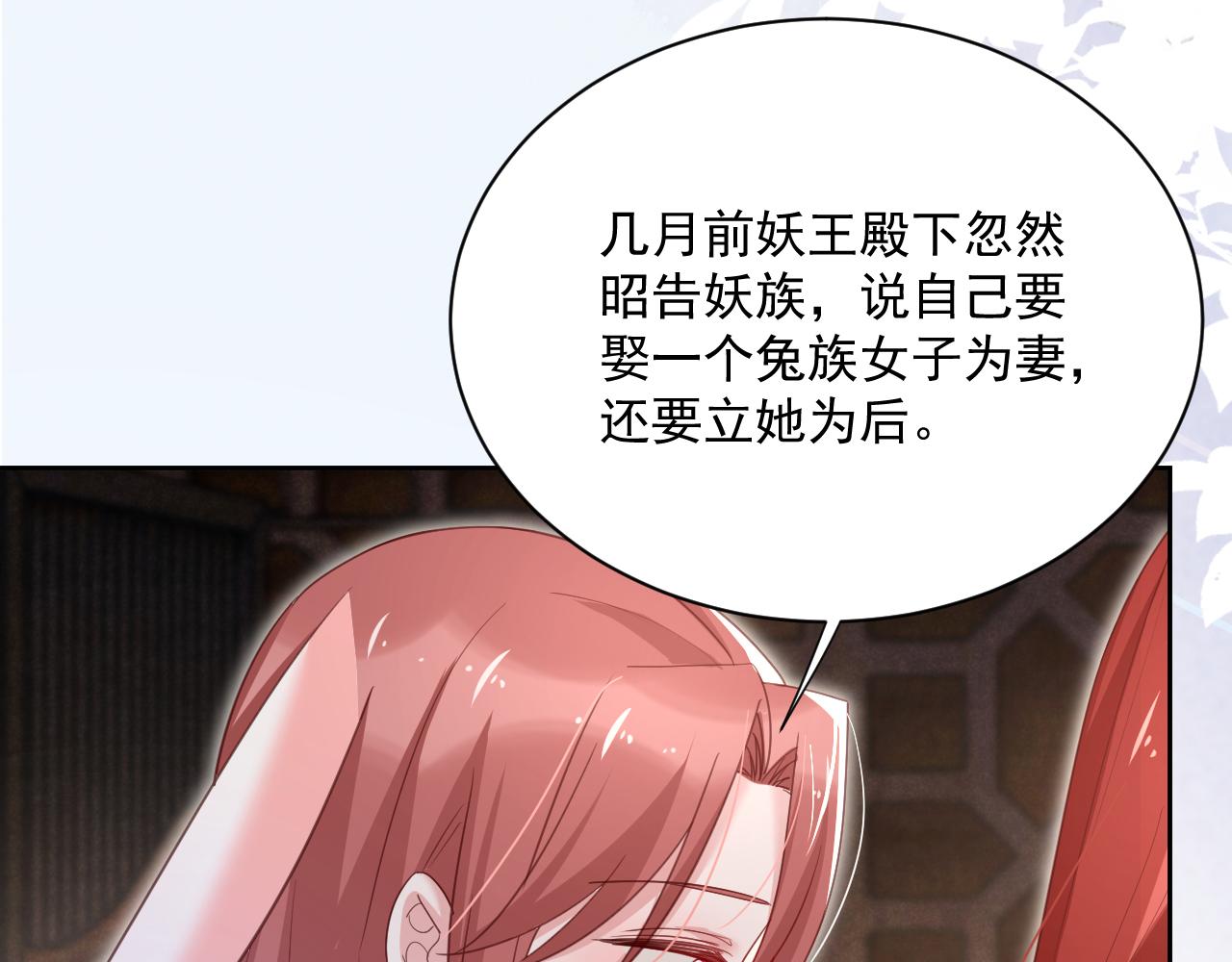 第72话 兔子被劫走67