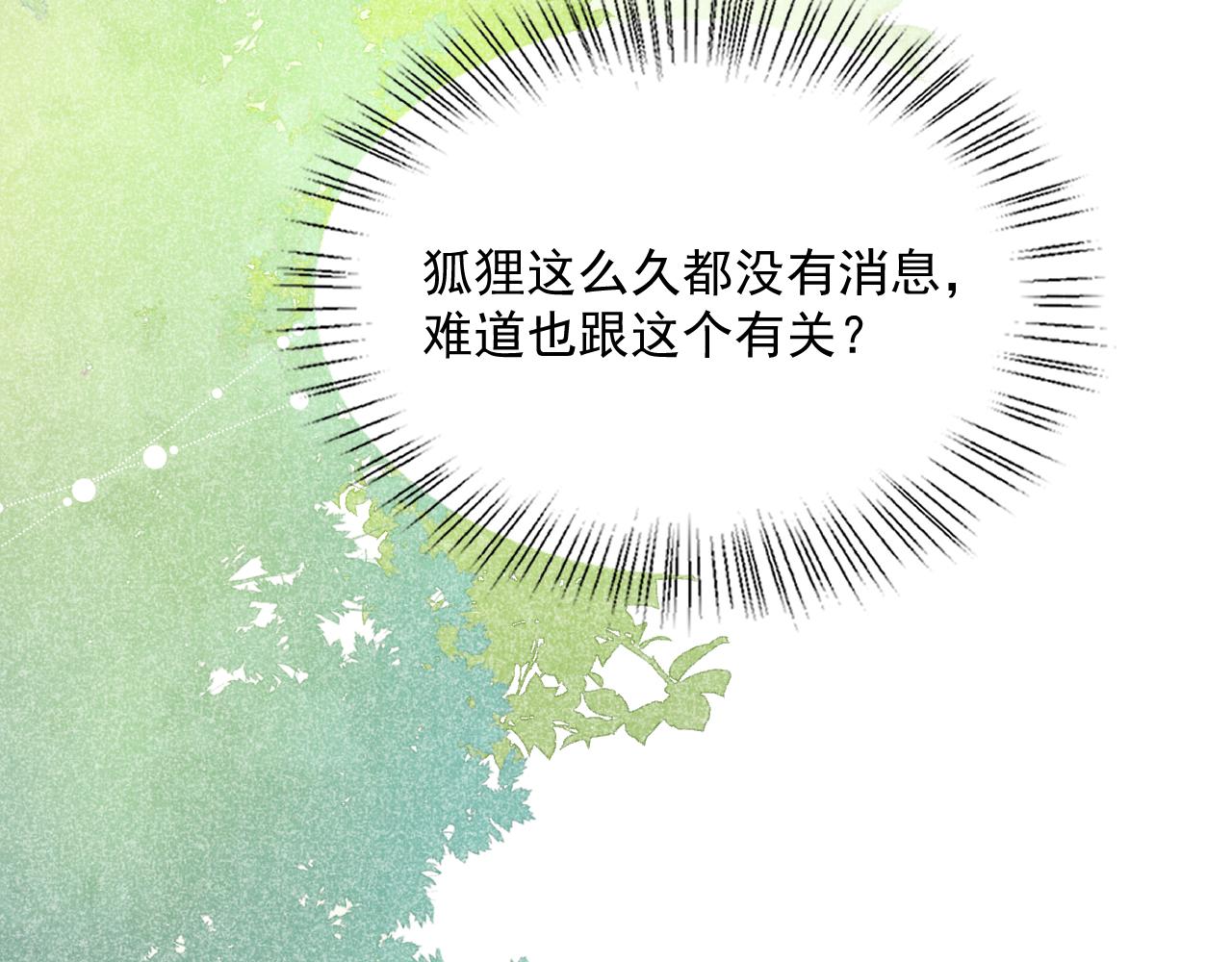 第58话 狐狸亲我啦？33