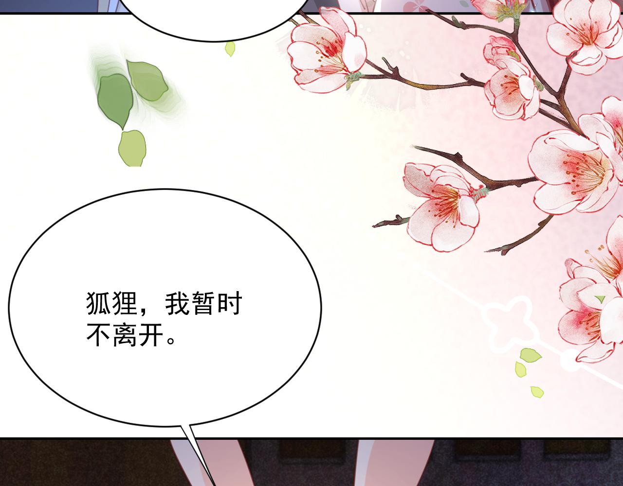 第73话 夜半幽会44