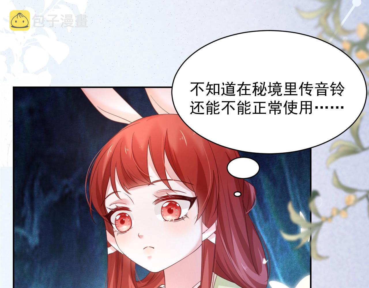 第51话 收服少女？75