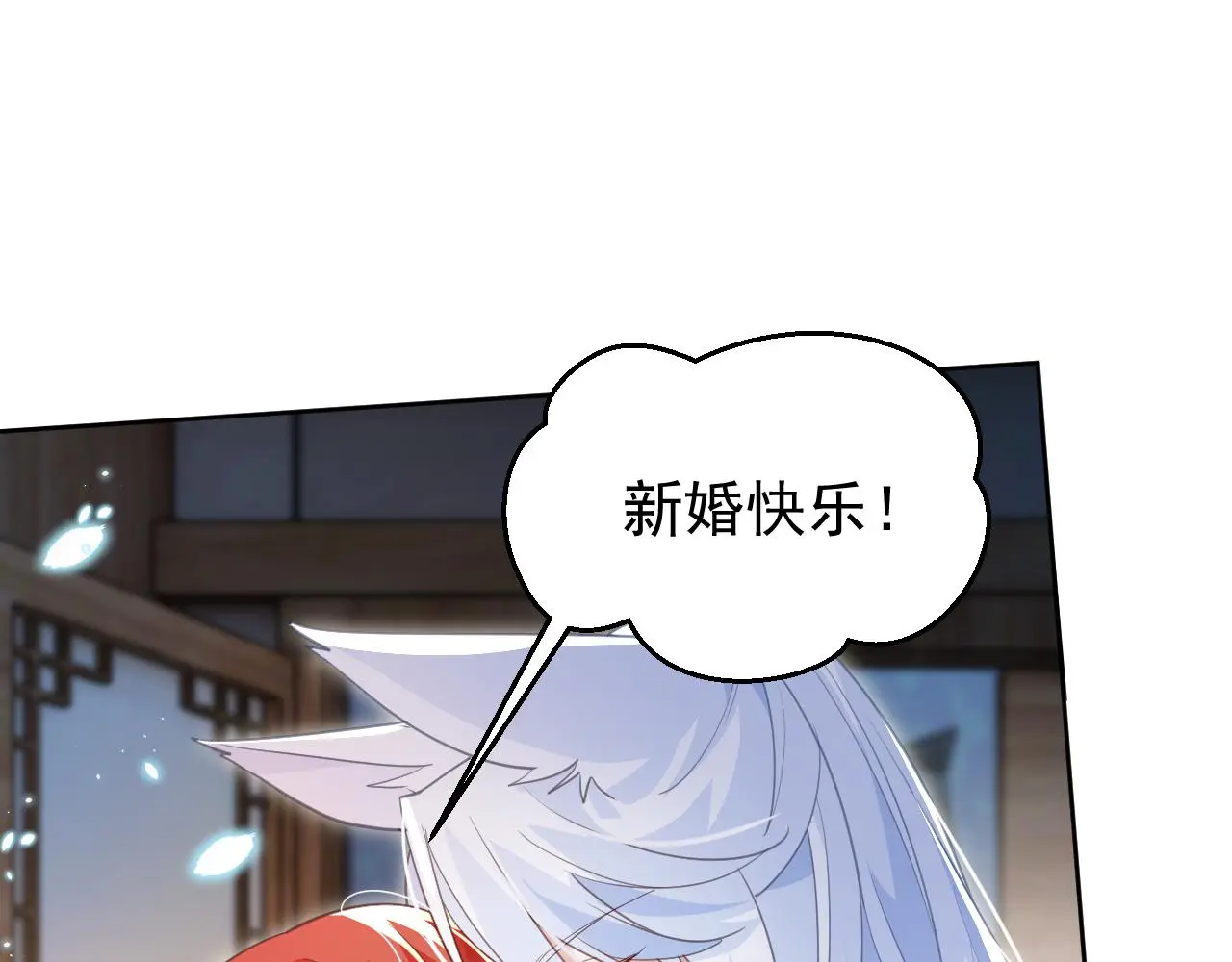 第95话 齐眉共白首79