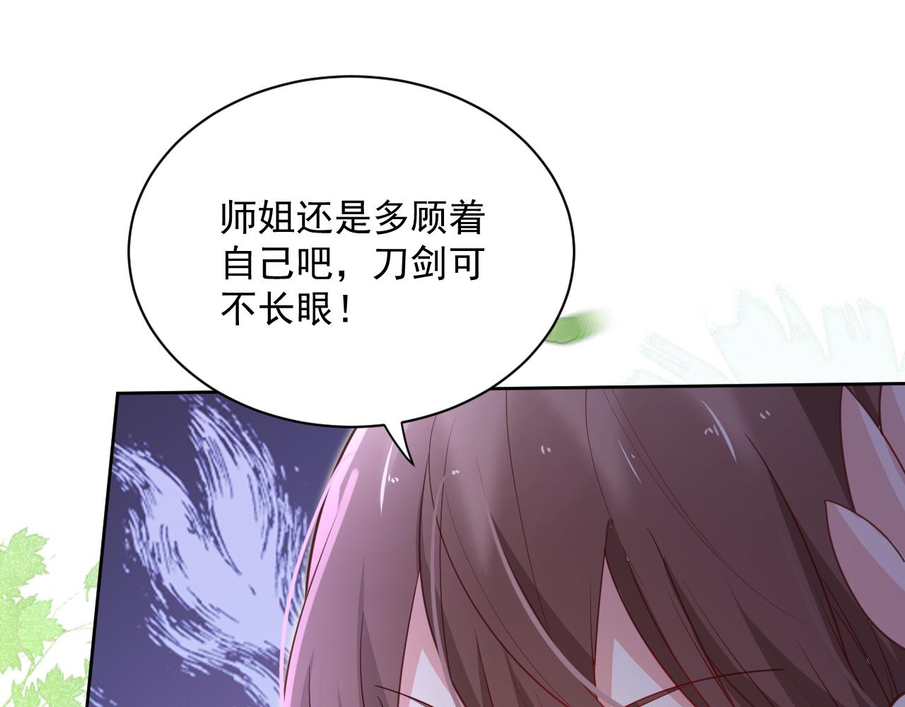 第64话 兔子吃醋了83
