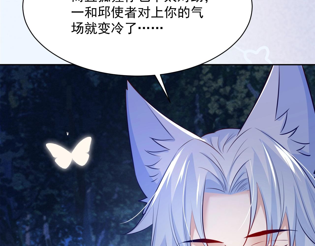 第46话 谁都不准欺负他！89