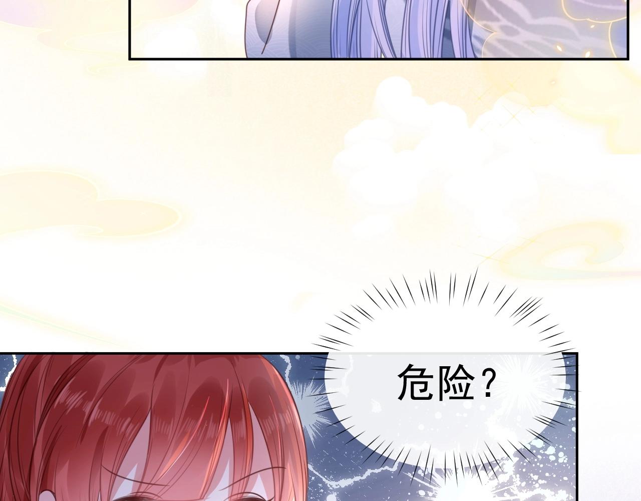 第11话 不要睡！15