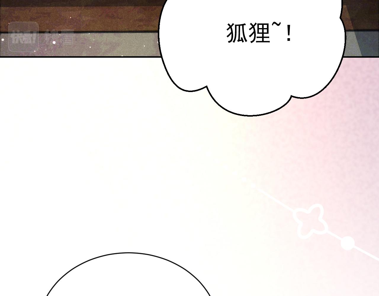 第73话 夜半幽会35