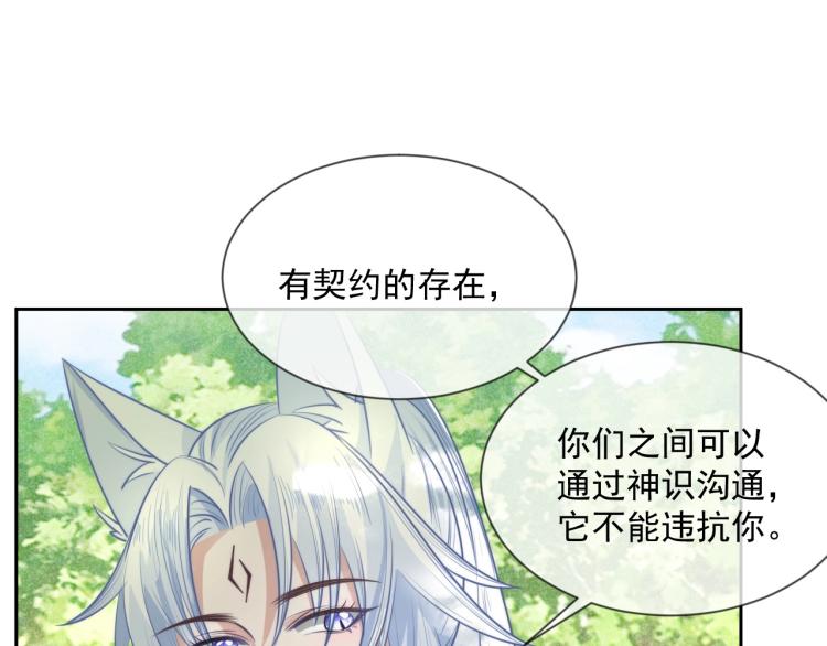 第18话 撒娇卖萌7