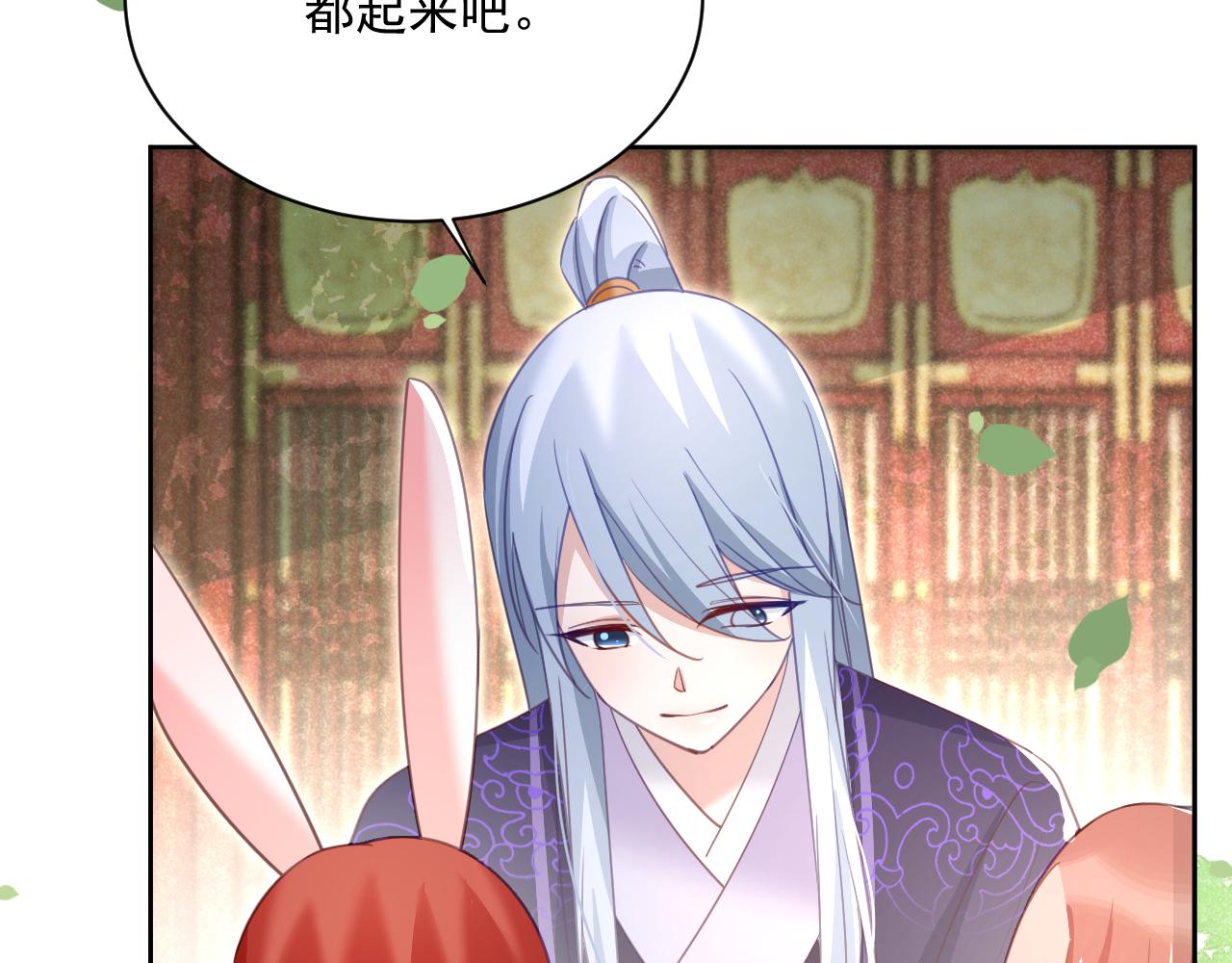 第74话 兔子被封妃52