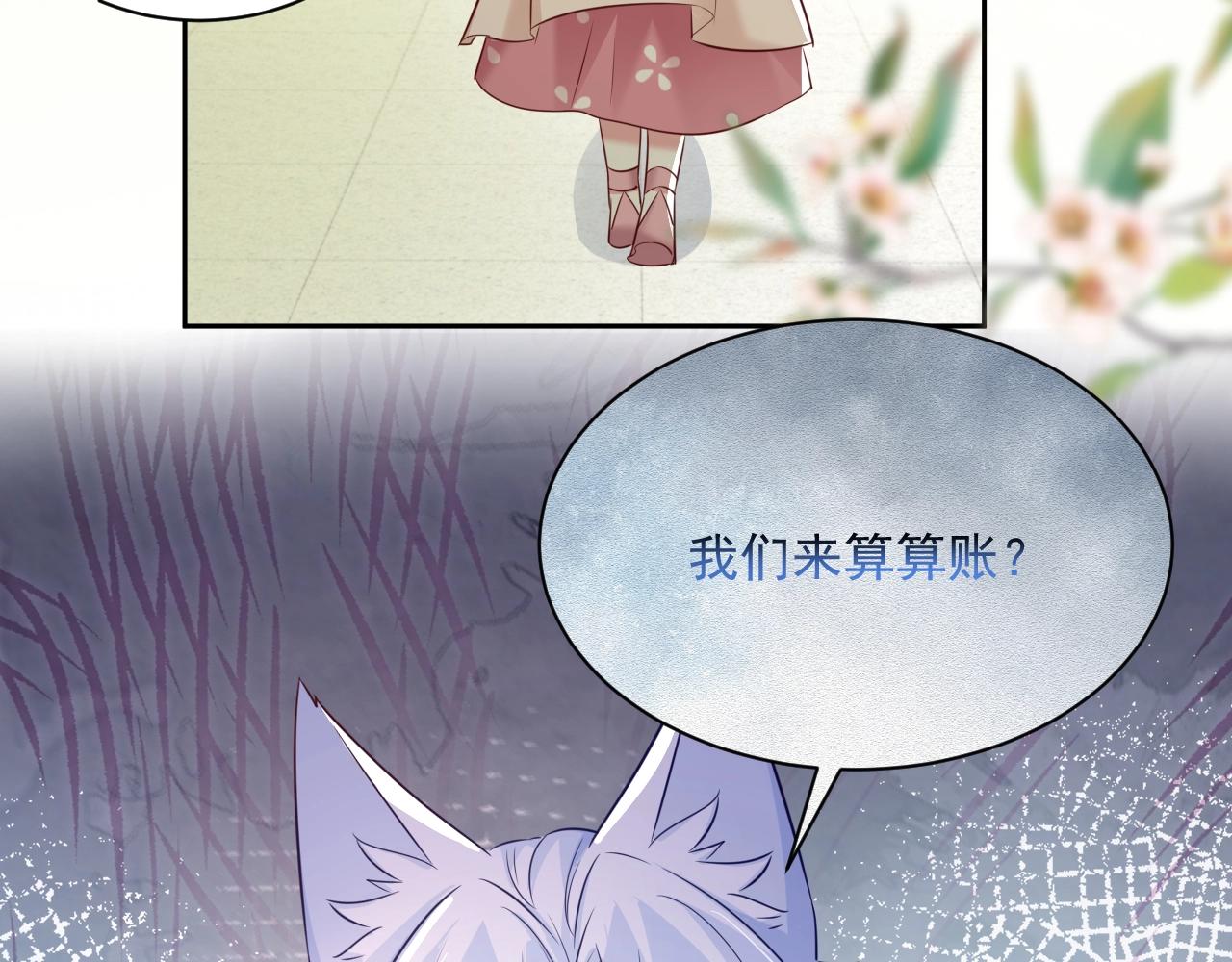 第44话 算算账33
