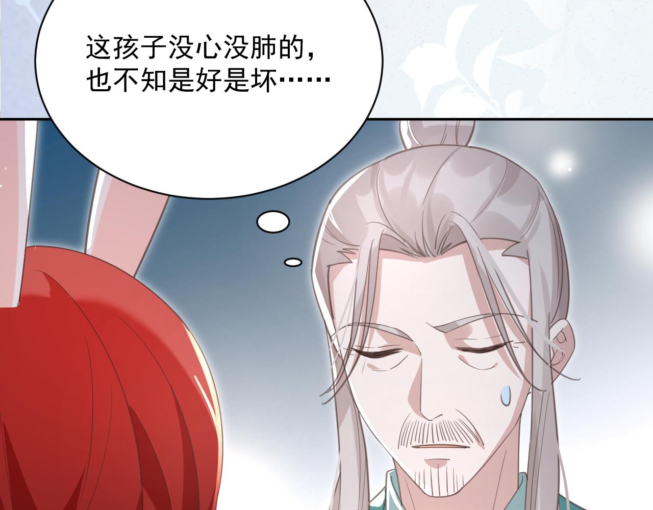 第86话 不再是唯一10