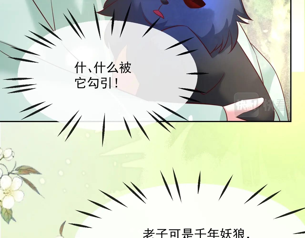 第31话 摸尾巴啦~33