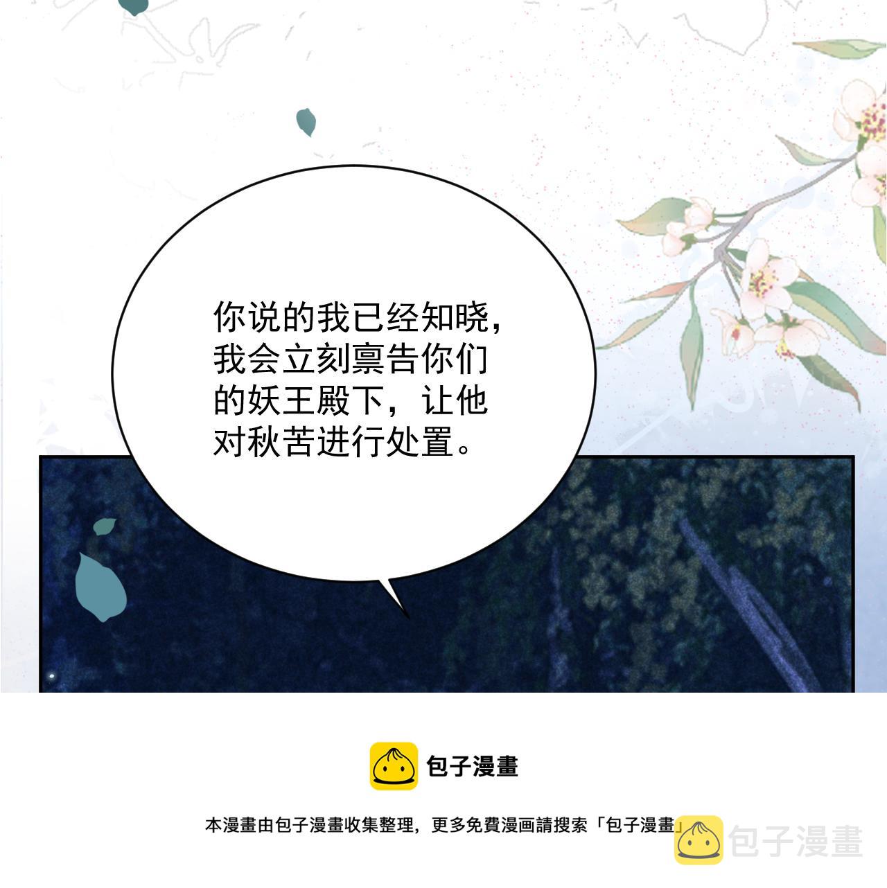 第78话 姐妹告密36