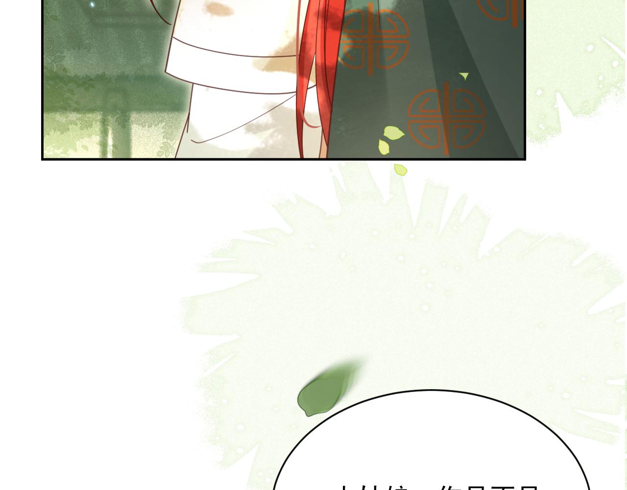 第72话 兔子被劫走6