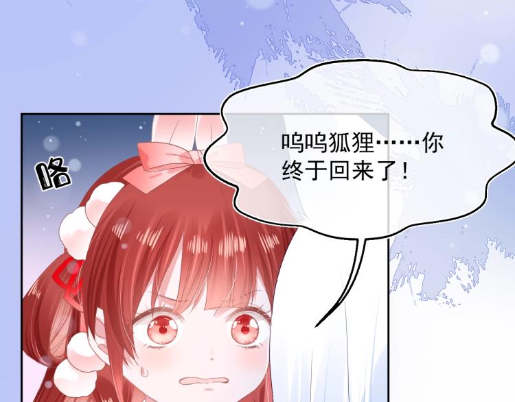 第5话 狐狸精4