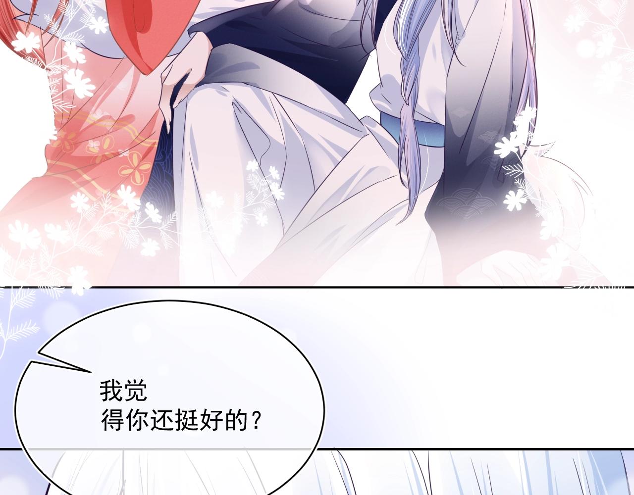 第6话 你好香啊~40