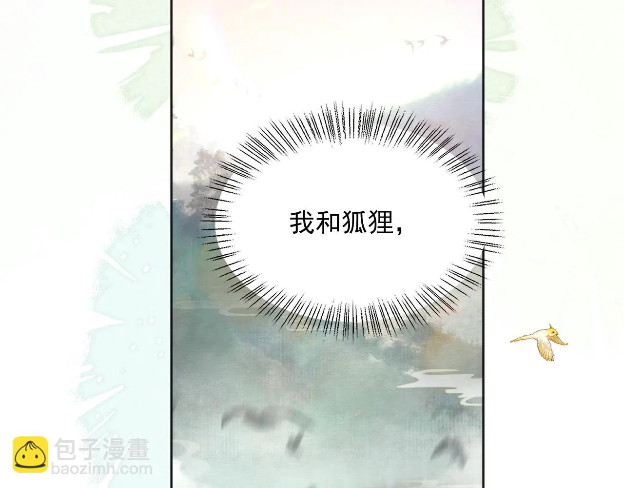第95话 齐眉共白首5