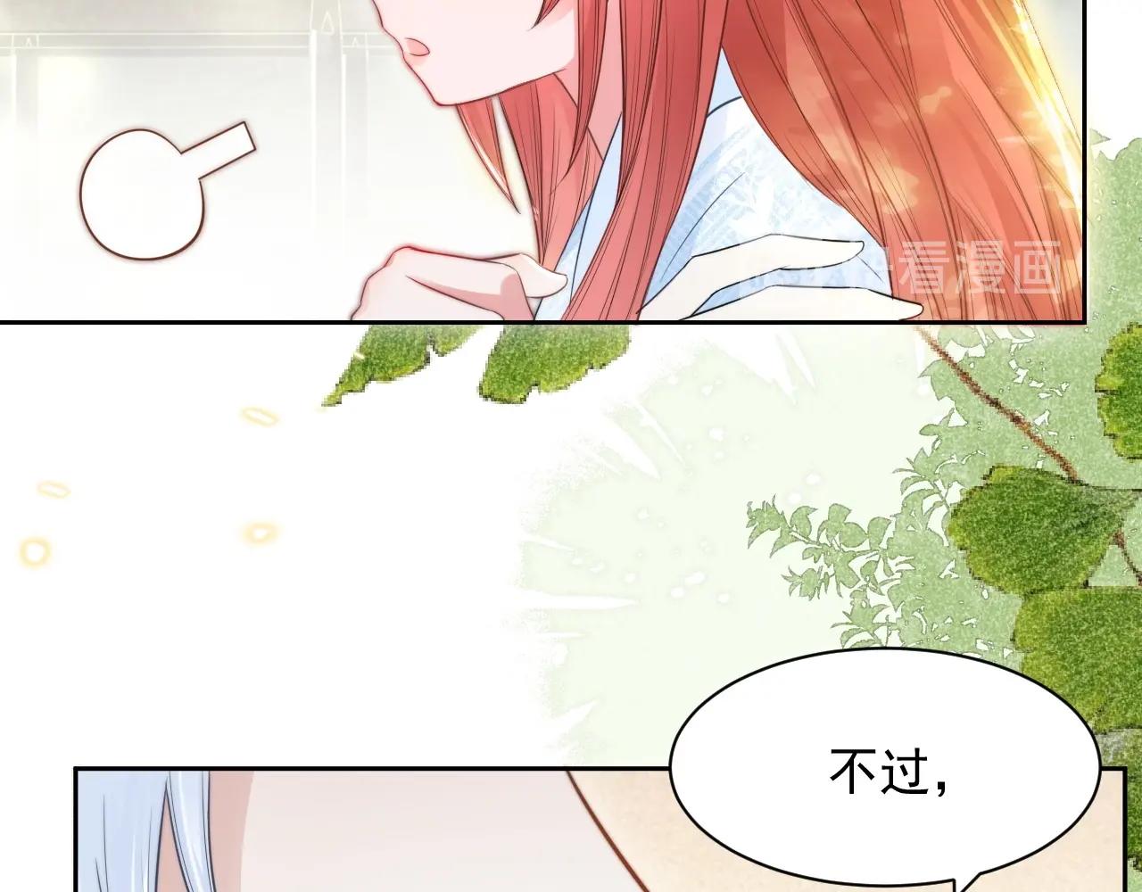 第10话 兔子我不要了！83