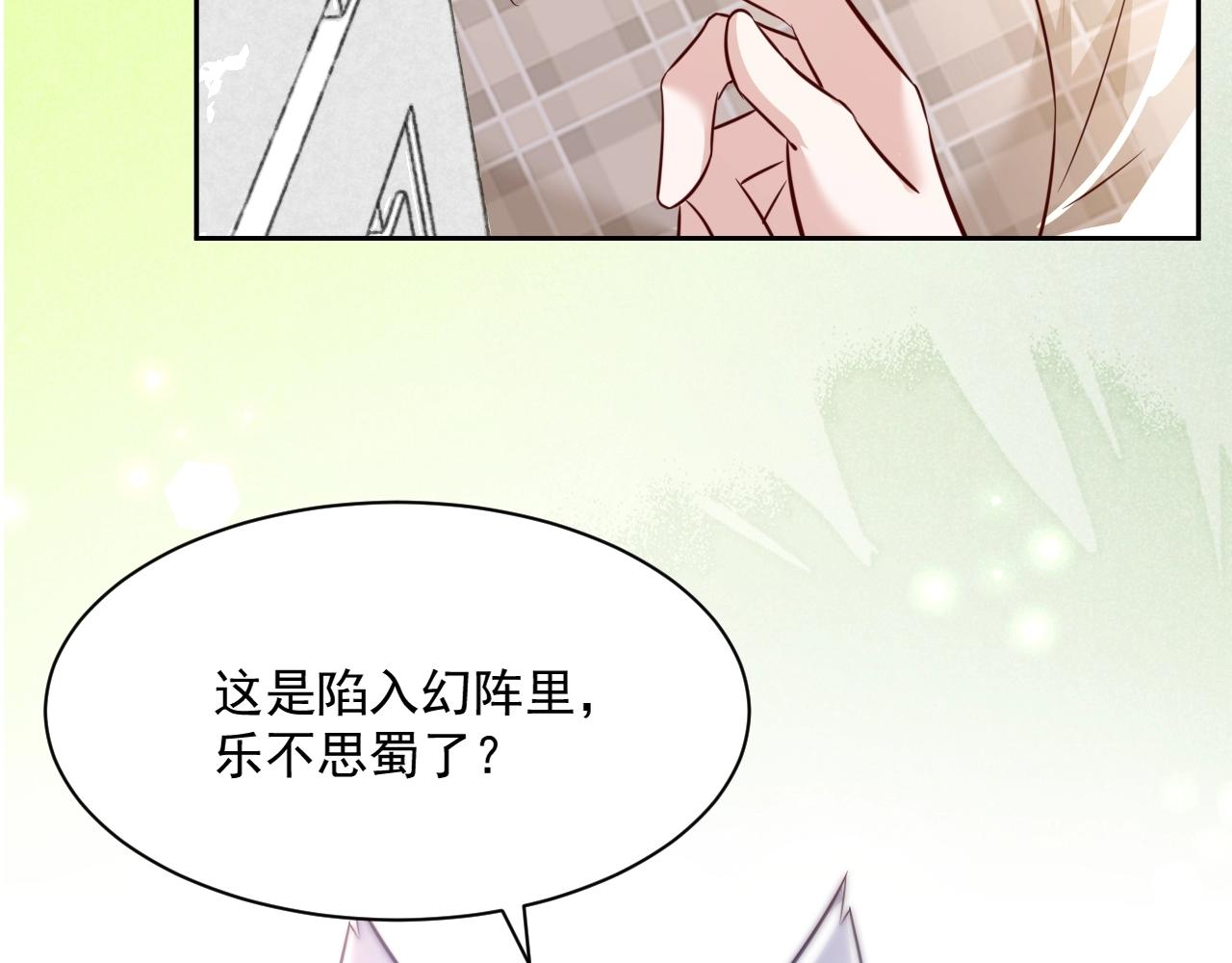 第35话 乐不思蜀95