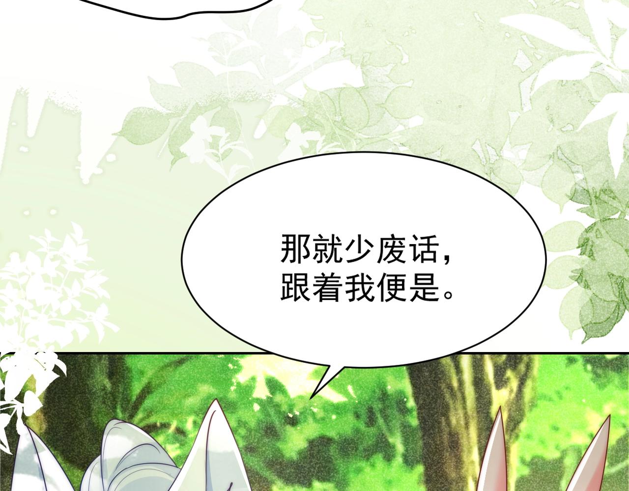 第23话 太会撩了吧69