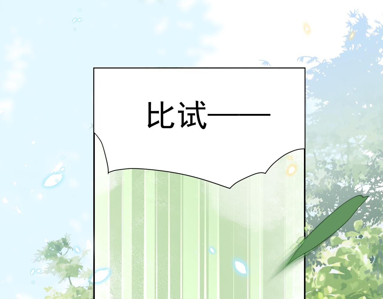 第64话 兔子吃醋了70