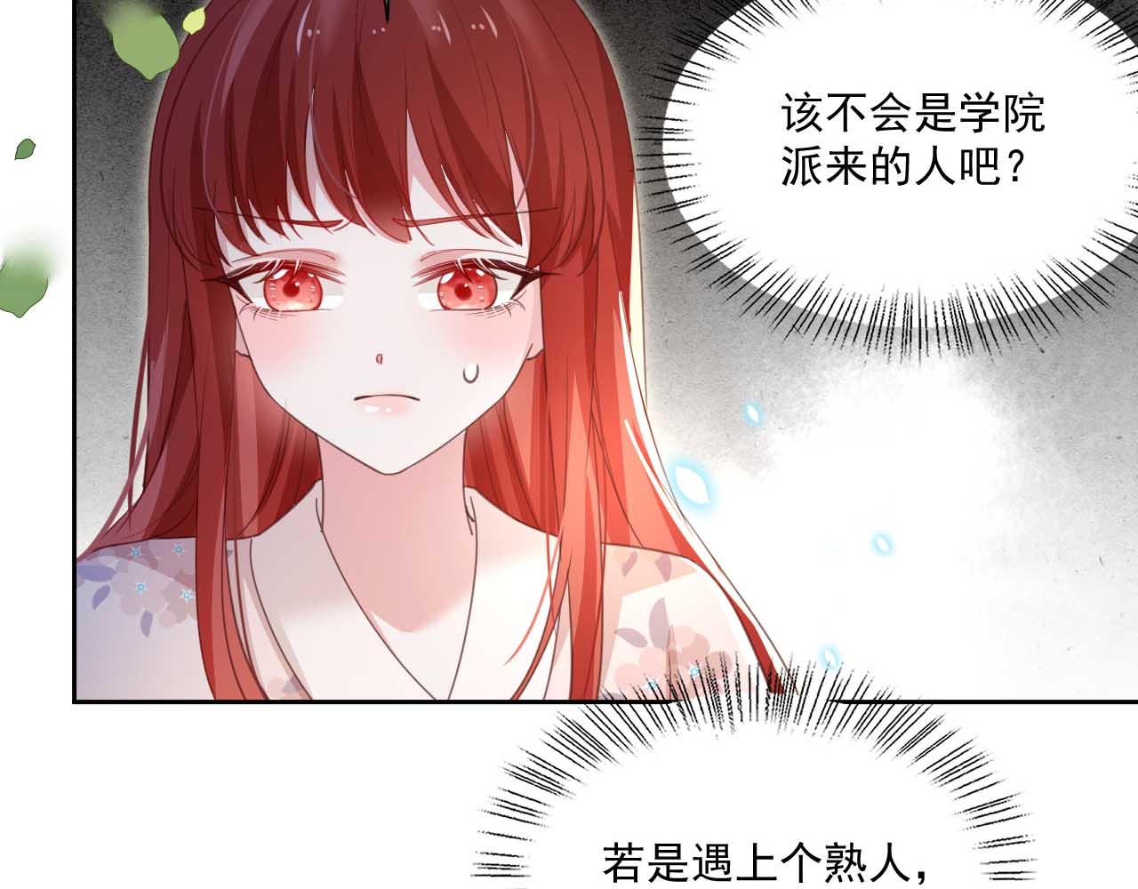 第76话 我答应你22