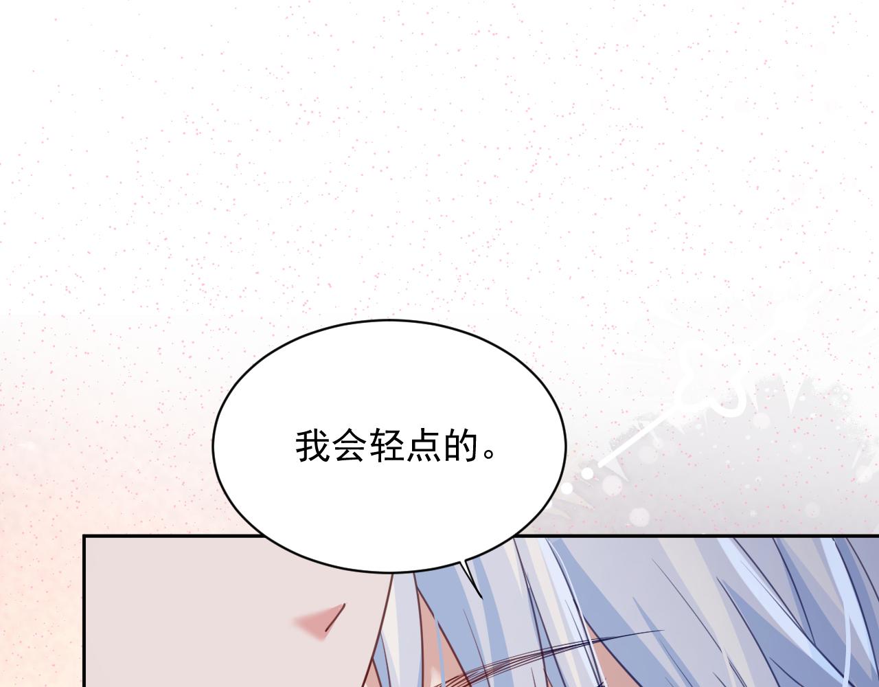 第66话 狐狸的诱惑60