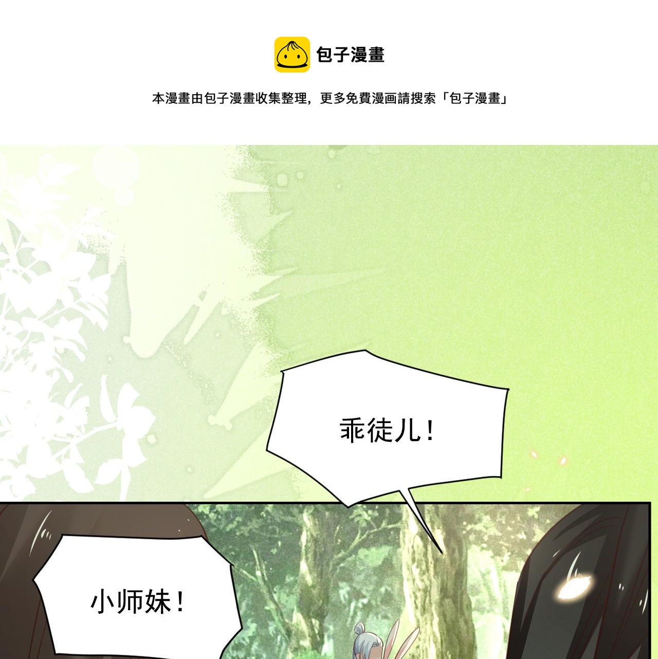 第83话 生死离别4