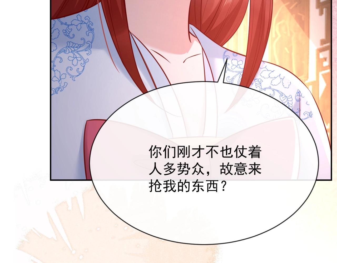 第27话 狐狸死掉了？！30