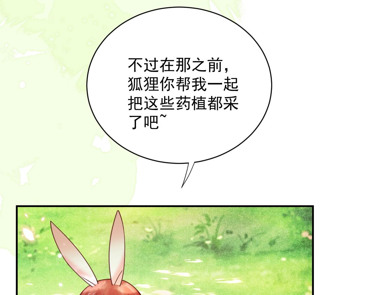 第50话 和他一起去探险71
