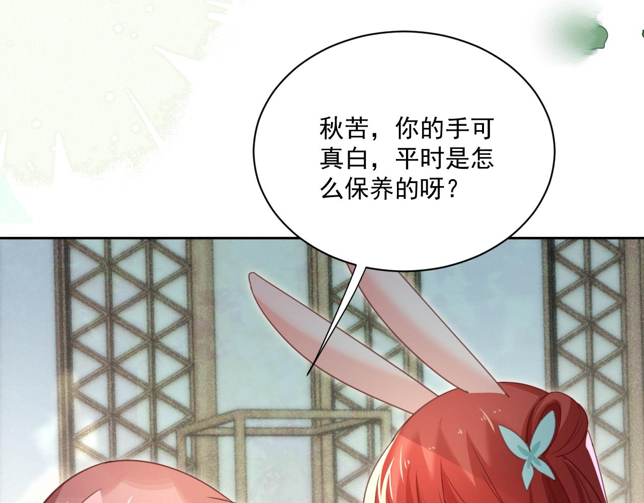 第78话 姐妹告密14