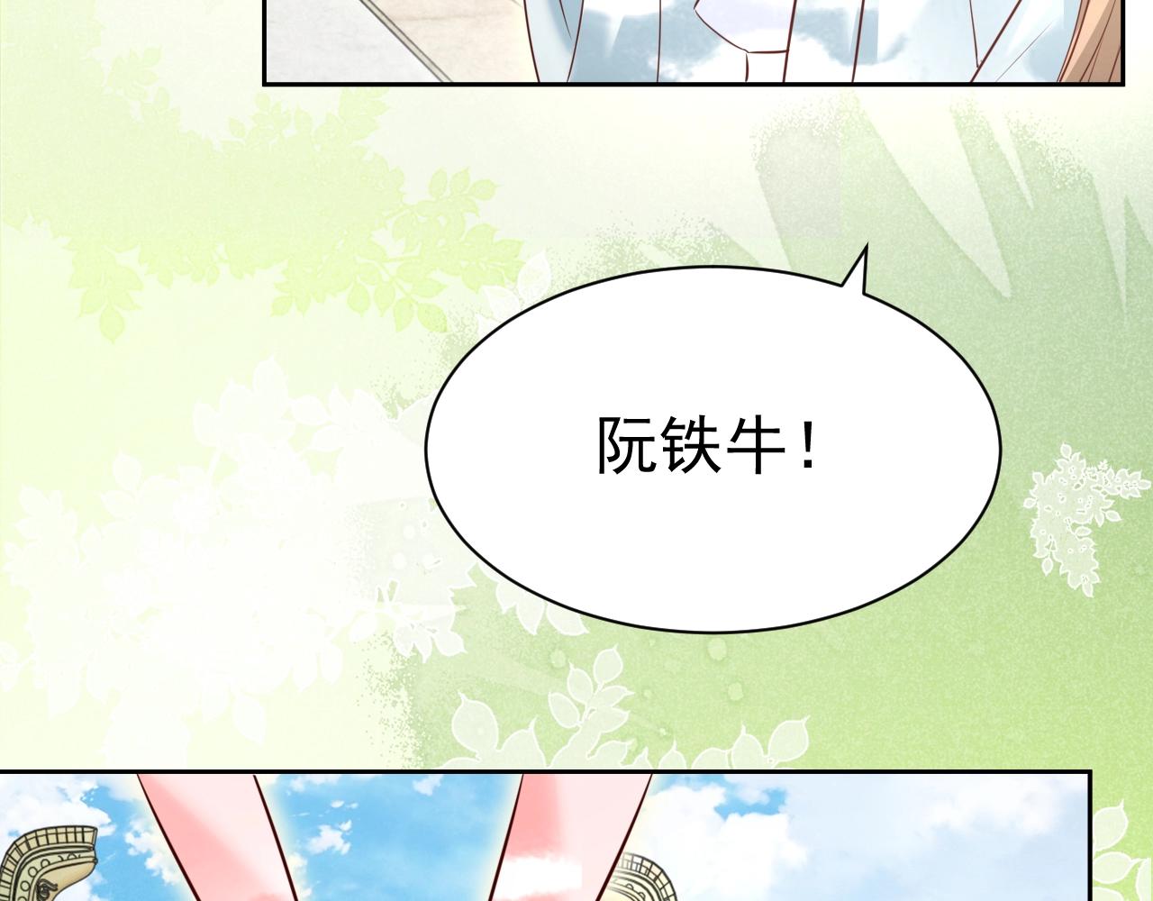 第36话 你敢忘了我？85