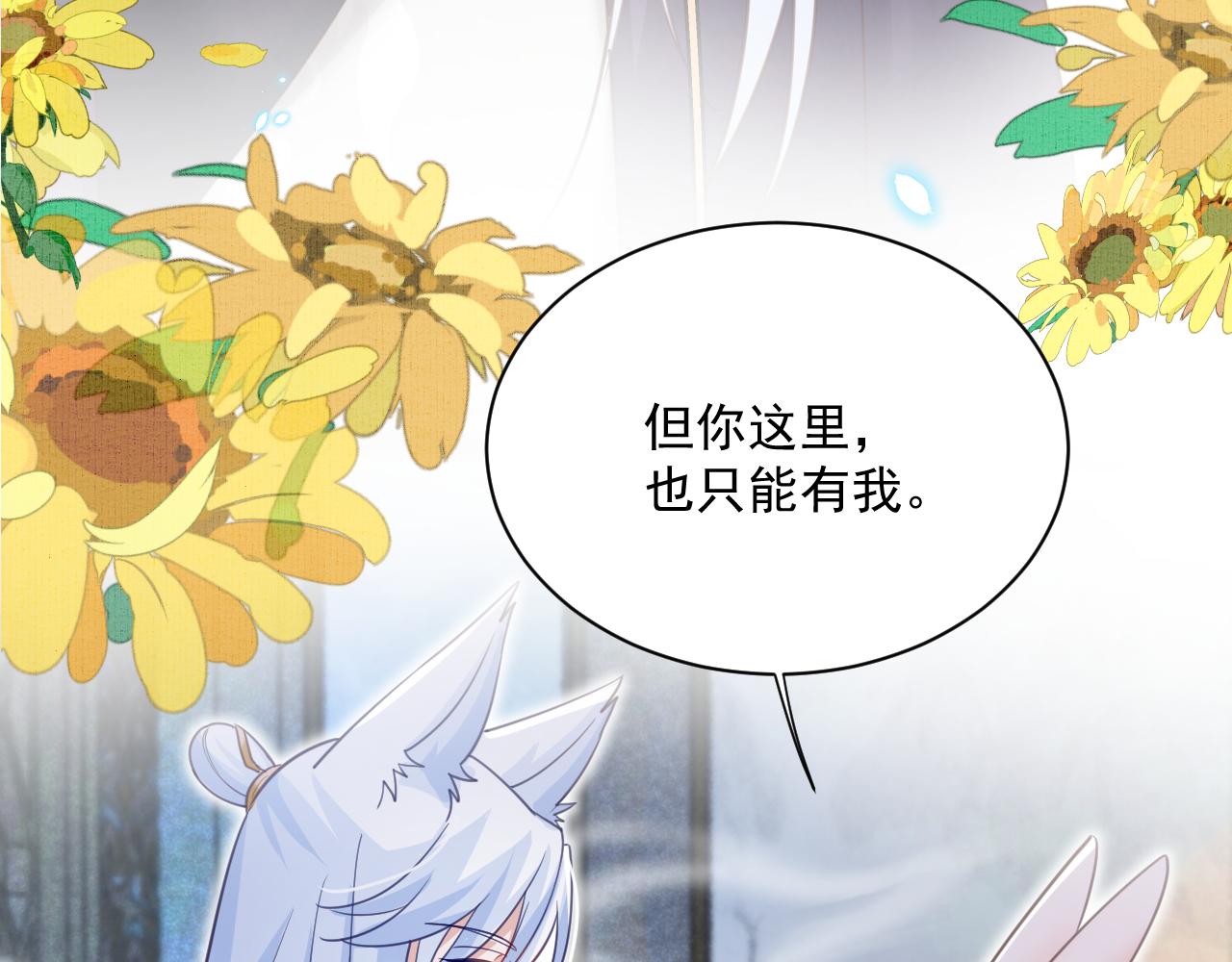 第63话 狐狸的真面目32
