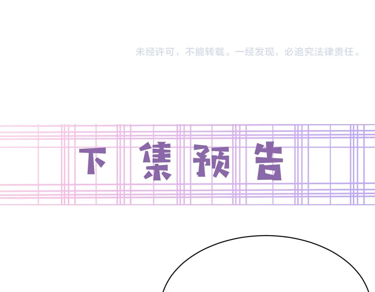 第32话 可口的小兔子85