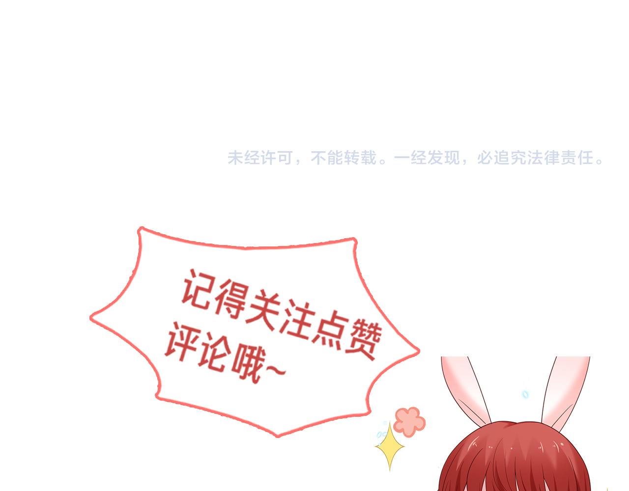 第56话 想你了 臭狐狸75