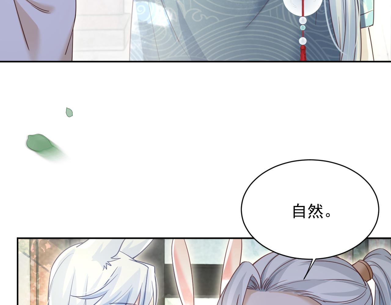 第66话 狐狸的诱惑36
