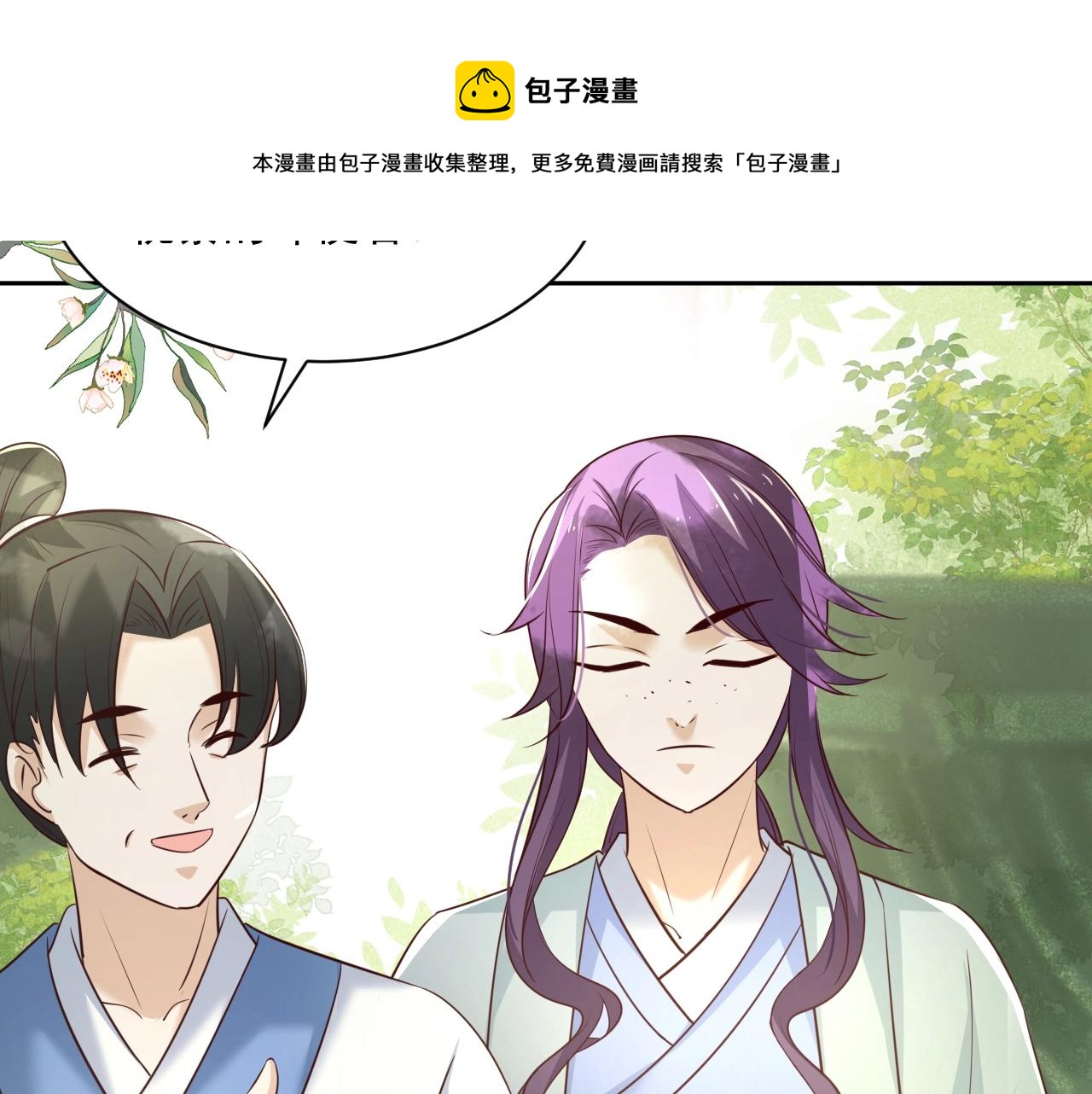 第45话 有人要遭殃咯~21