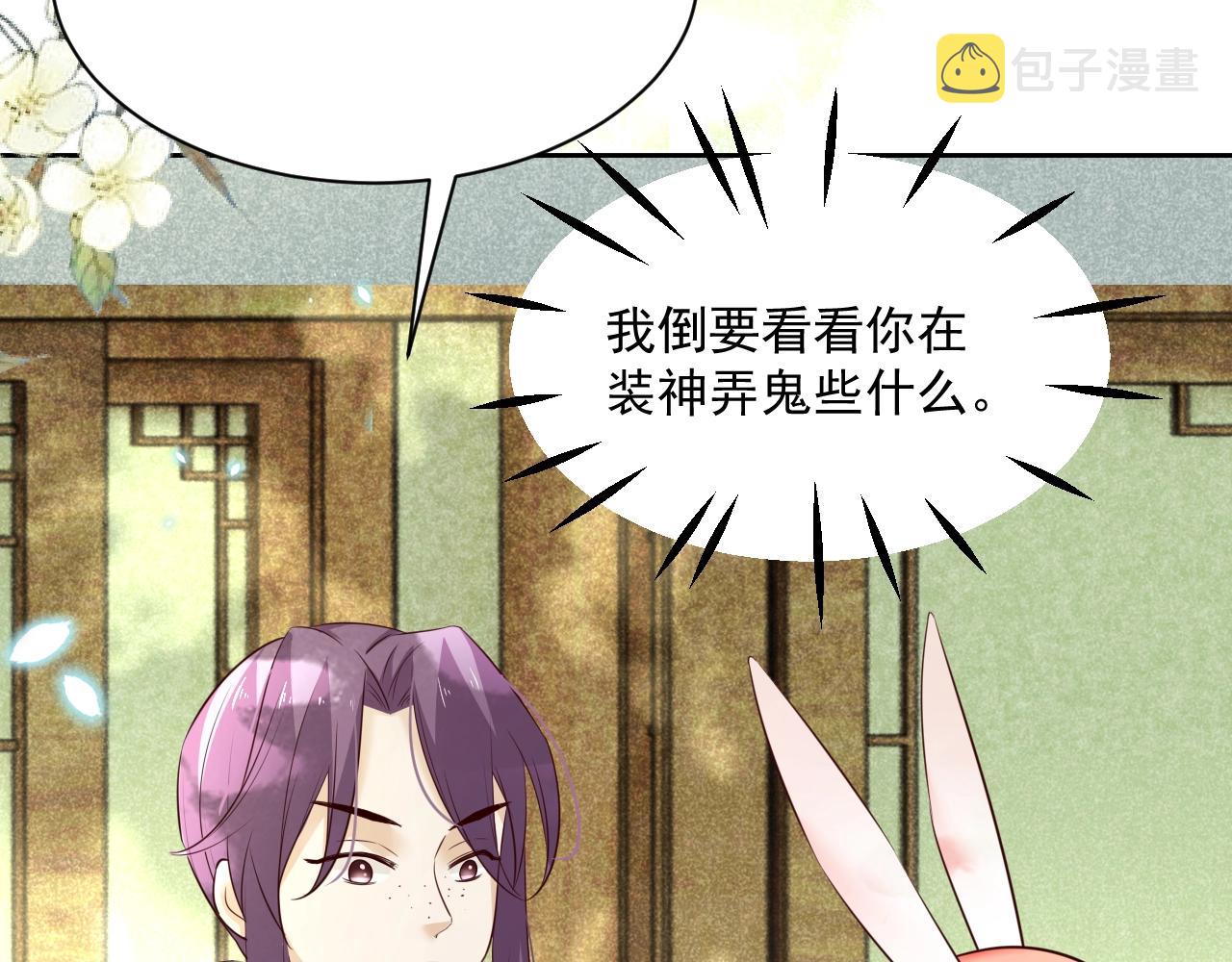 第47话 是谁在搞鬼28