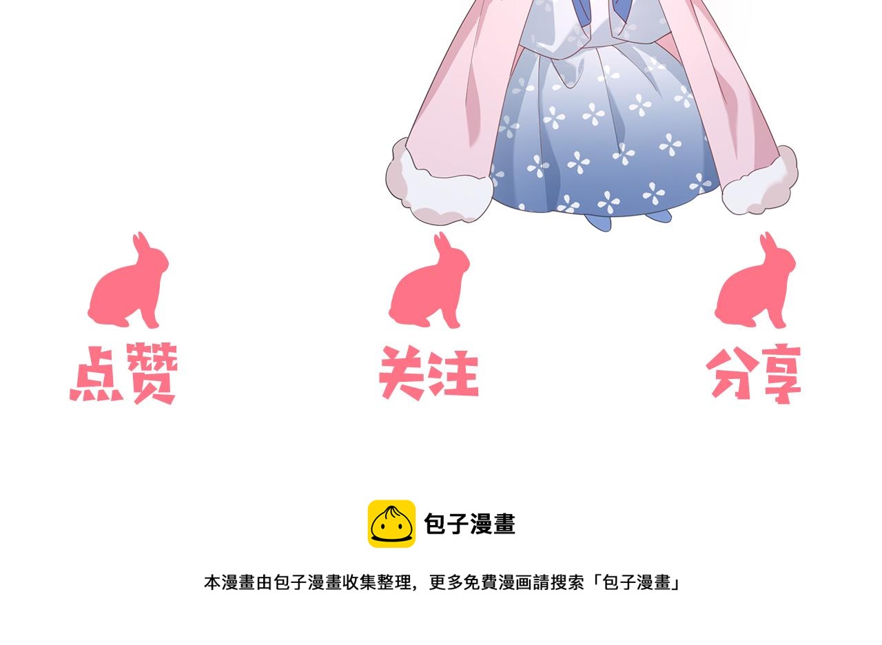 第87话 小兔子跟我下山98