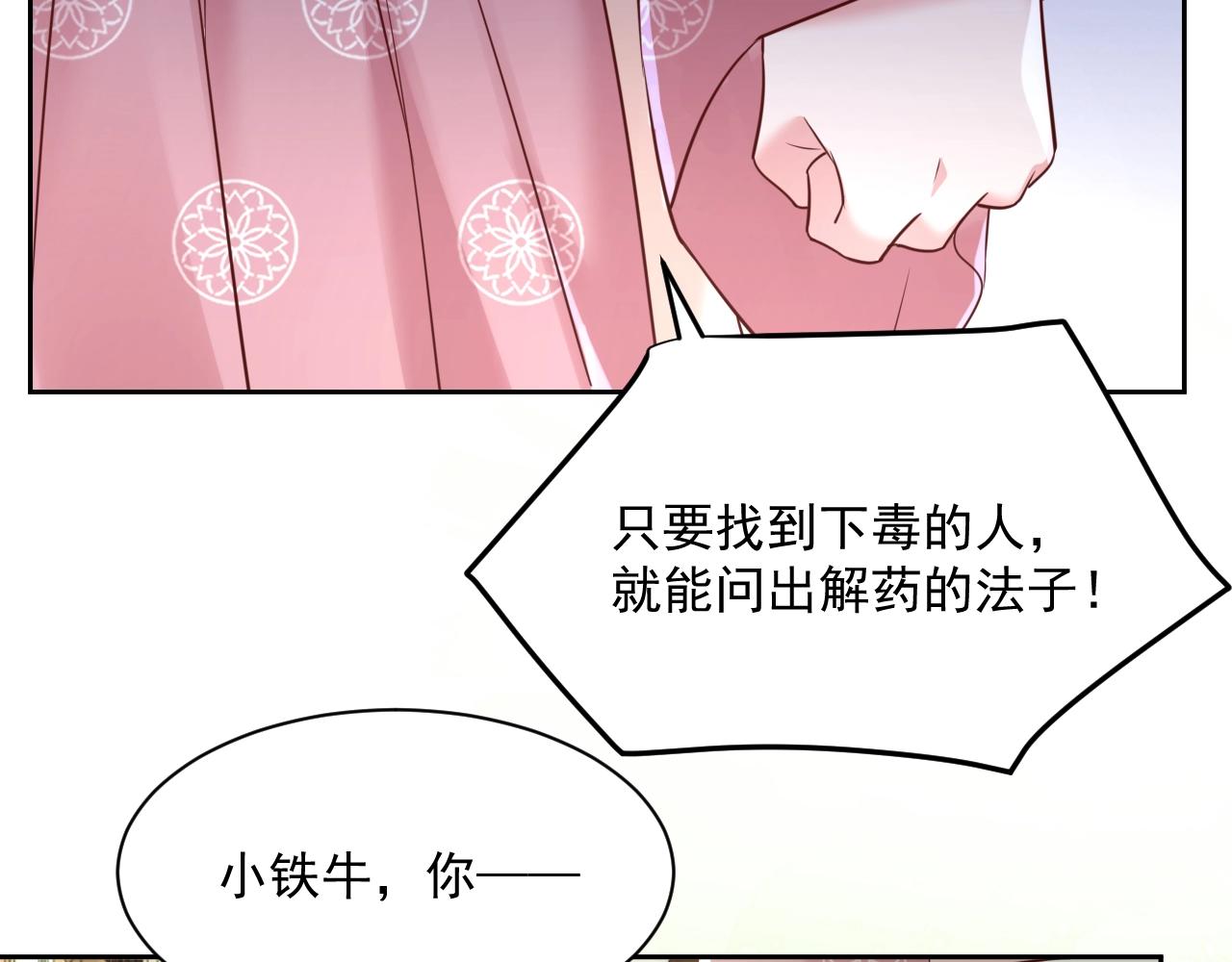 第48话 我会陪在你身边23
