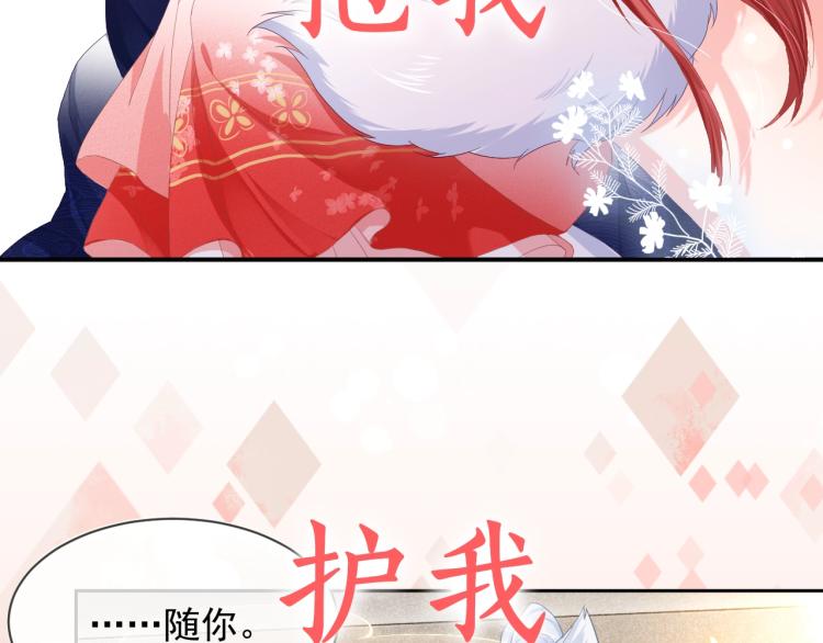 序章 一起云养兔吧！42