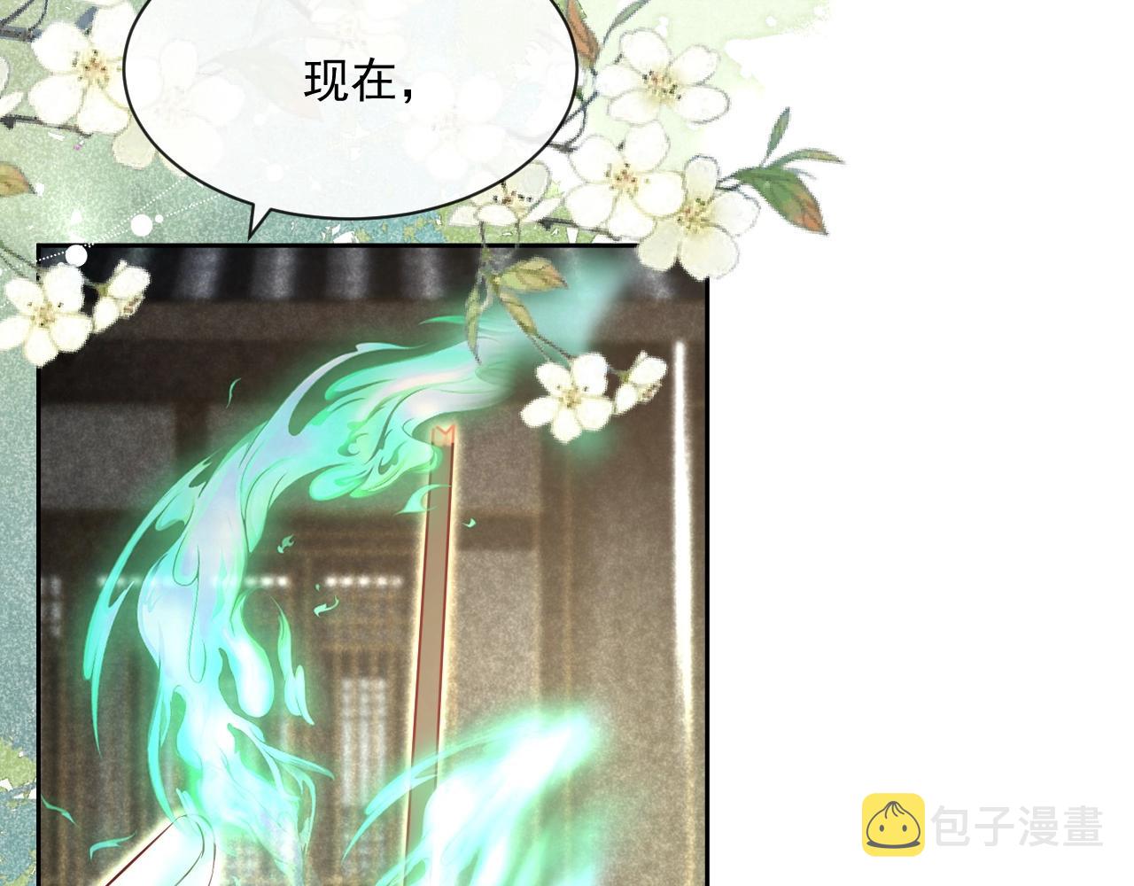 第27话 狐狸死掉了？！69