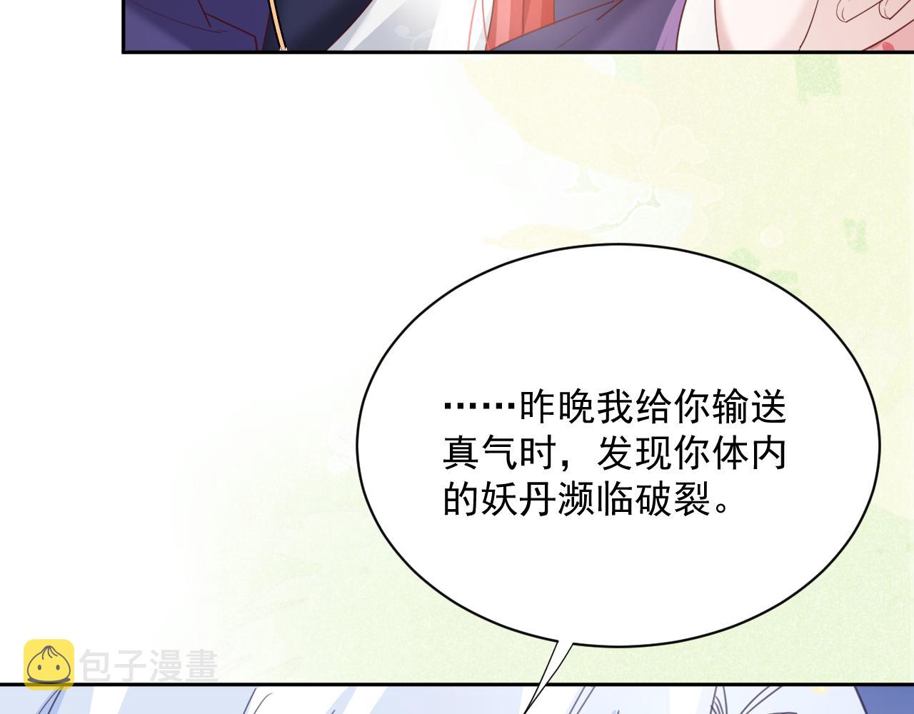 第60话 狐狸的告白16