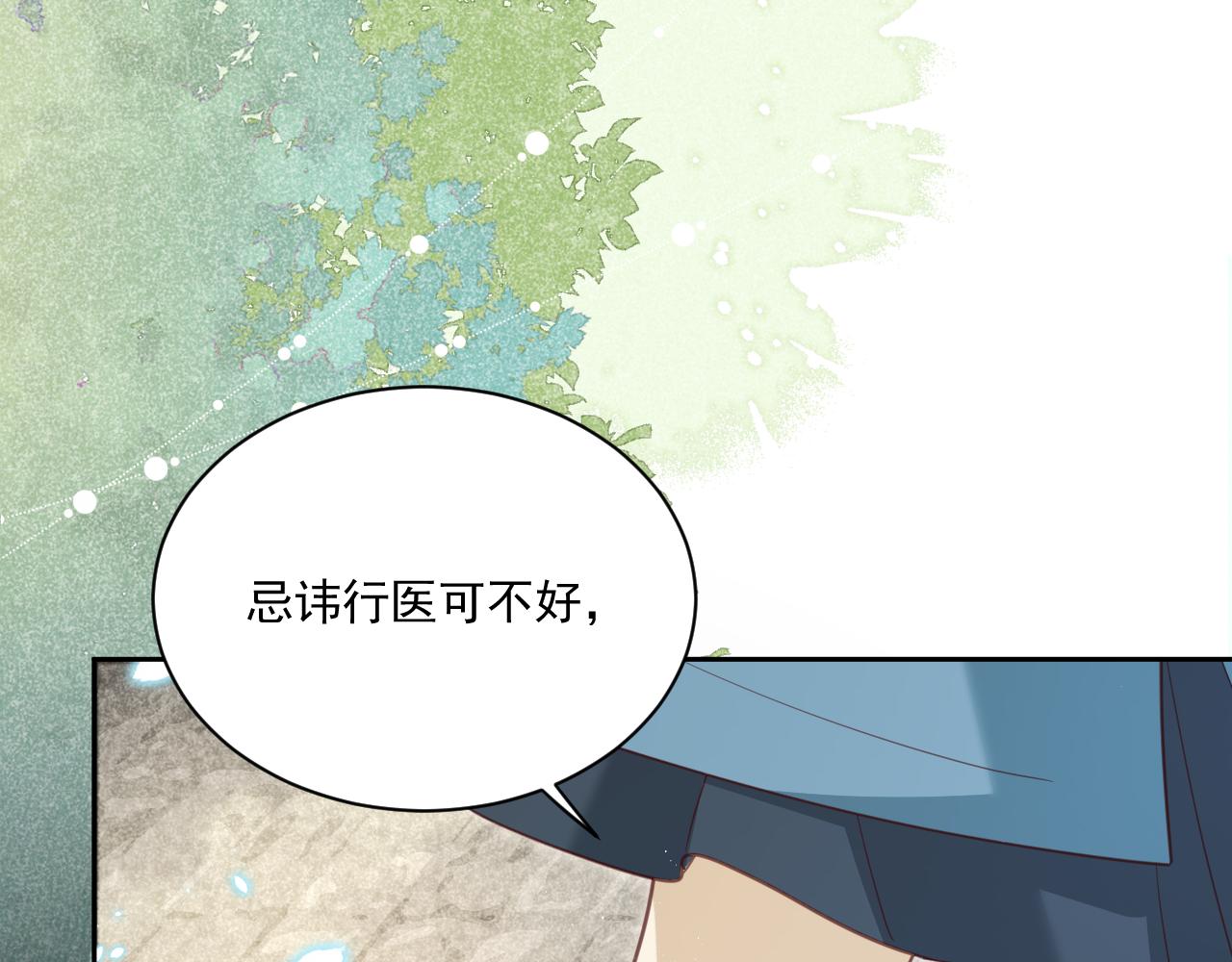 第77话 兔子被怀疑28